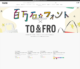 百万石フォント
