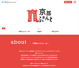 京都ふぉんと