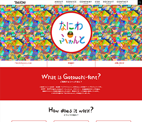 なにわふぉんと