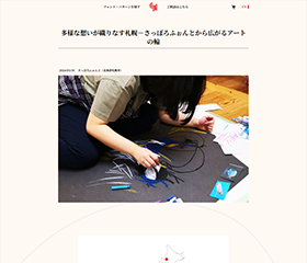 さっぽろふぉんと