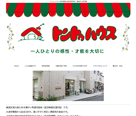 トントゥハウス