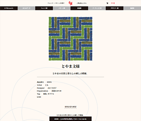 とやまふぉんと