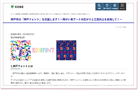 株式会社PLAST