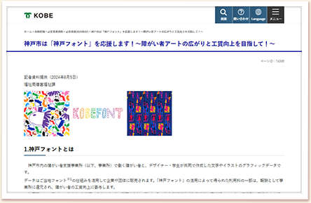 株式会社PLAST
