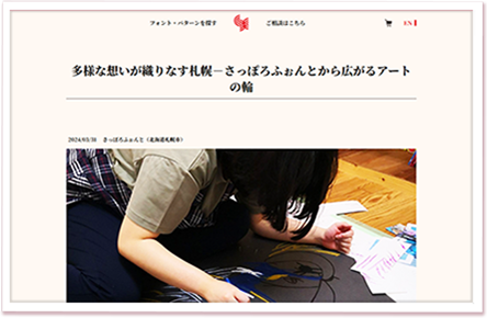 継続支援ReLife