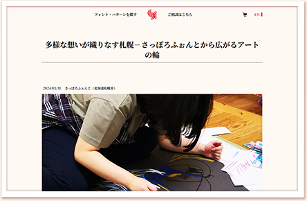 継続支援ReLife