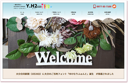 デザイナーズ・カンパニーＹ・Ｈ2020